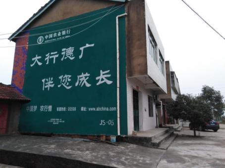 安仁制作墙体广告应该关注的问题