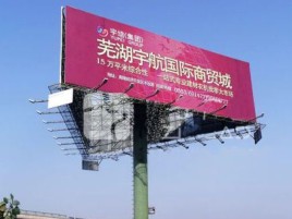 安仁户外高架广告牌的应用及优势