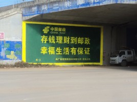 安仁墙体广告的整合营销的新方式
