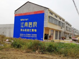 安仁墙体广告公司全面解决农村墙体广告痛点