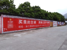 安仁墙体广告公司专业与不专业简析