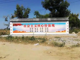 安仁彩绘文化墙随处可见