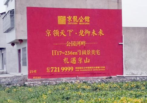安仁墙体广告发布的关键问题