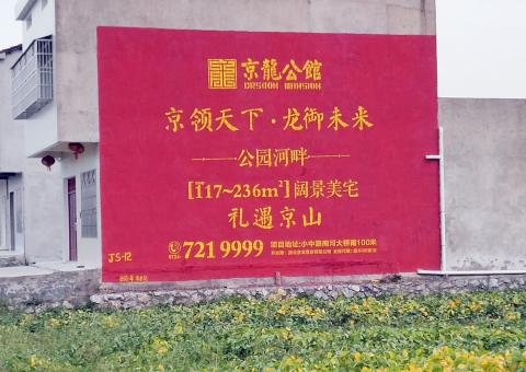 安仁为什么家喻户晓，销量火爆的品牌，还在做墙体广告呢？