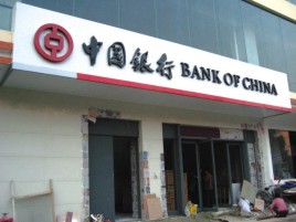 安仁门头店招设计地域性文化