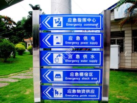 安仁标识导向系统设计需要掌握的四大元素