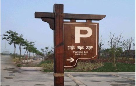 安仁制作标识牌需要注意什么？