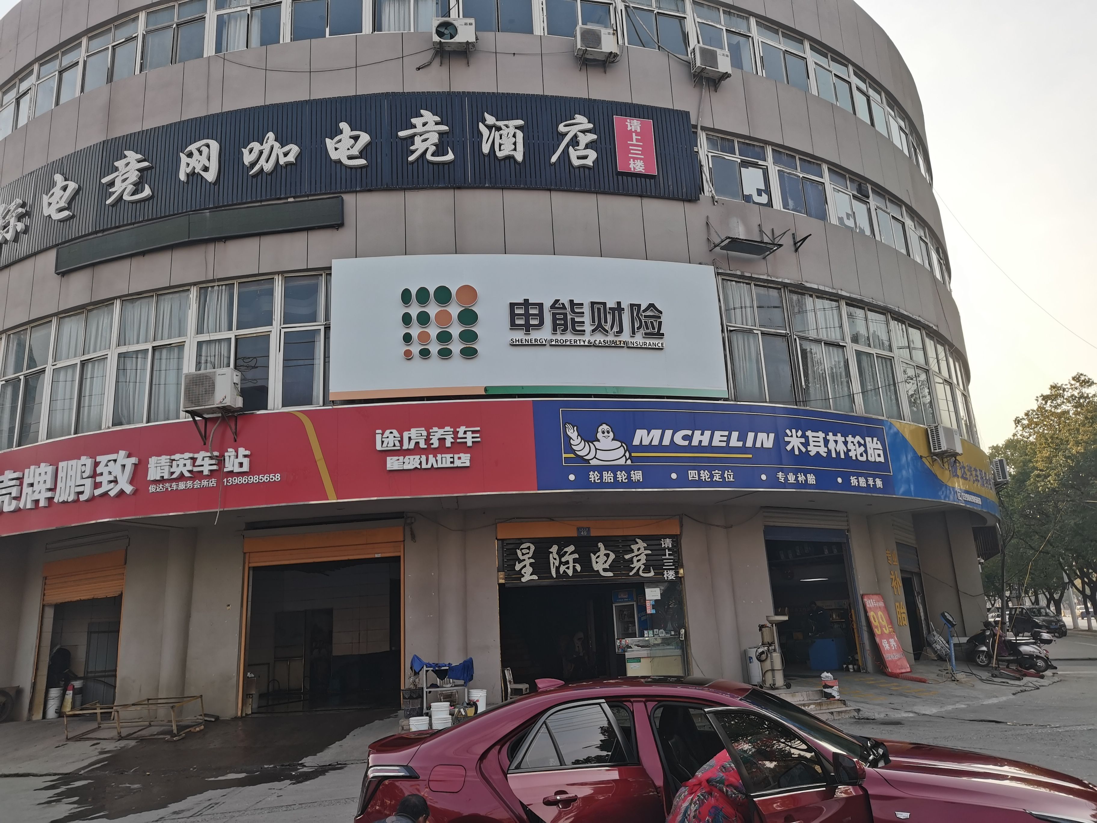 安仁申能财险门头