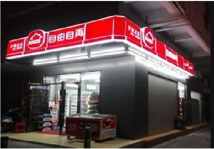 安仁便利店灯箱制作材质如何选择？