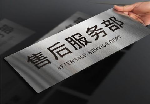 安仁不锈钢腐蚀牌的制作方法。