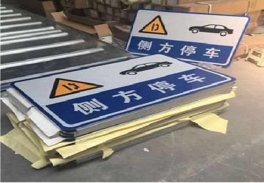 安仁反光标识牌的制作流程