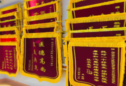 安仁锦旗类型