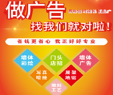 安仁户外广告安装知识。