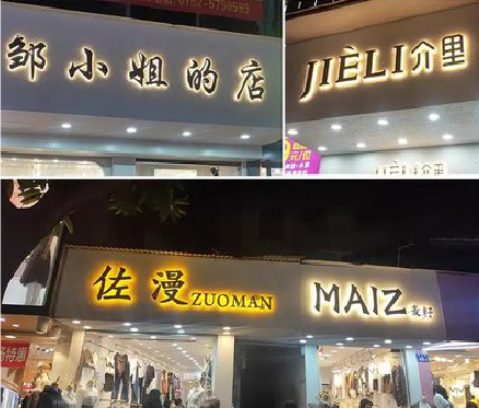 安仁广告牌制作基本流程。