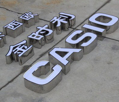 安仁定制发光字需要多久？